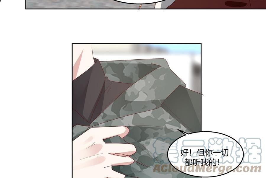 我身上有条龙漫画,第564话 一起同行23图