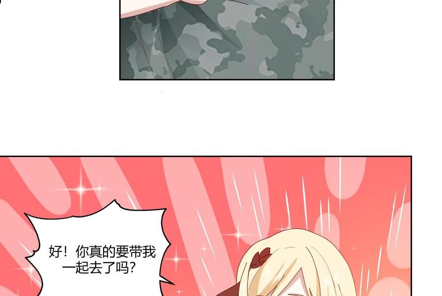 我身上有条龙漫画,第564话 一起同行24图