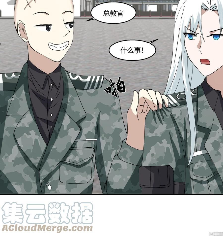 我身上有条龙漫画,第564话 一起同行7图