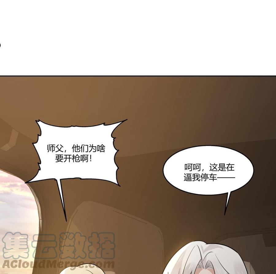 我身上有条龙漫画,第565话 沙漠驼队15图