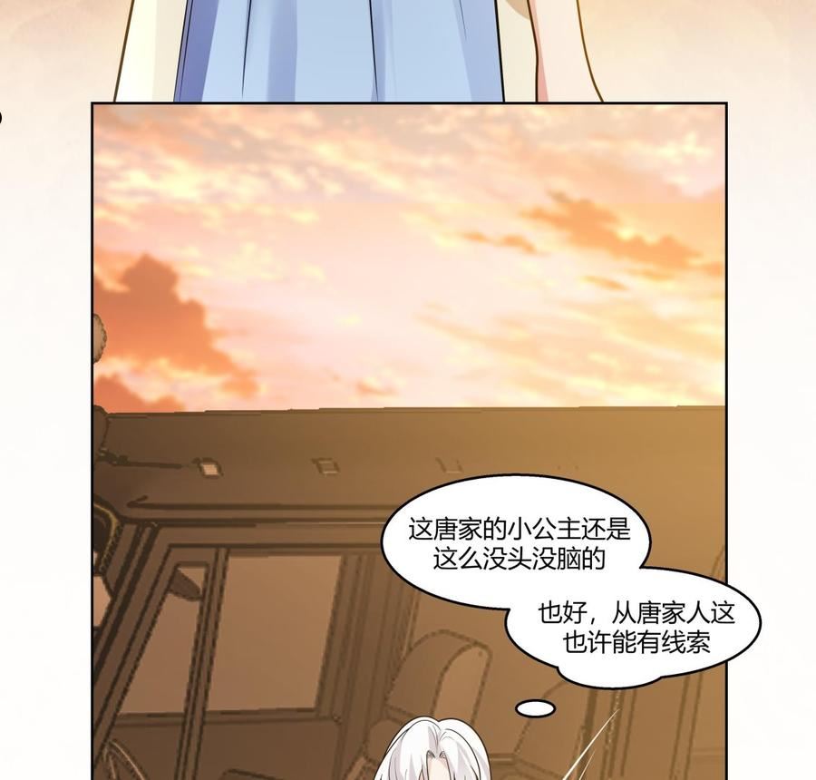 我身上有条龙漫画,第565话 沙漠驼队36图