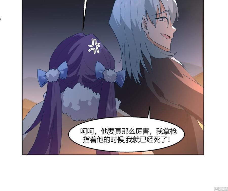 我身上有条龙全集完整版漫画,第566话 苍梧之渊22图