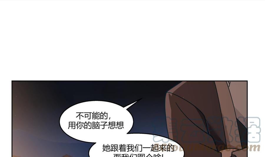 我身上有条龙全集完整版漫画,第566话 苍梧之渊5图