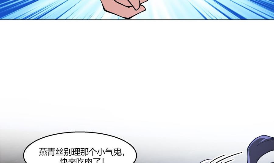 我身上有条龙全集完整版漫画,第567话 被看低的莫南15图