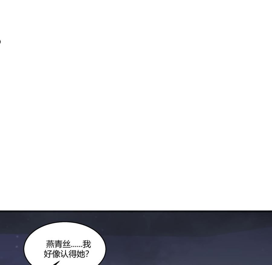 我身上有条龙全集完整版漫画,第567话 被看低的莫南18图