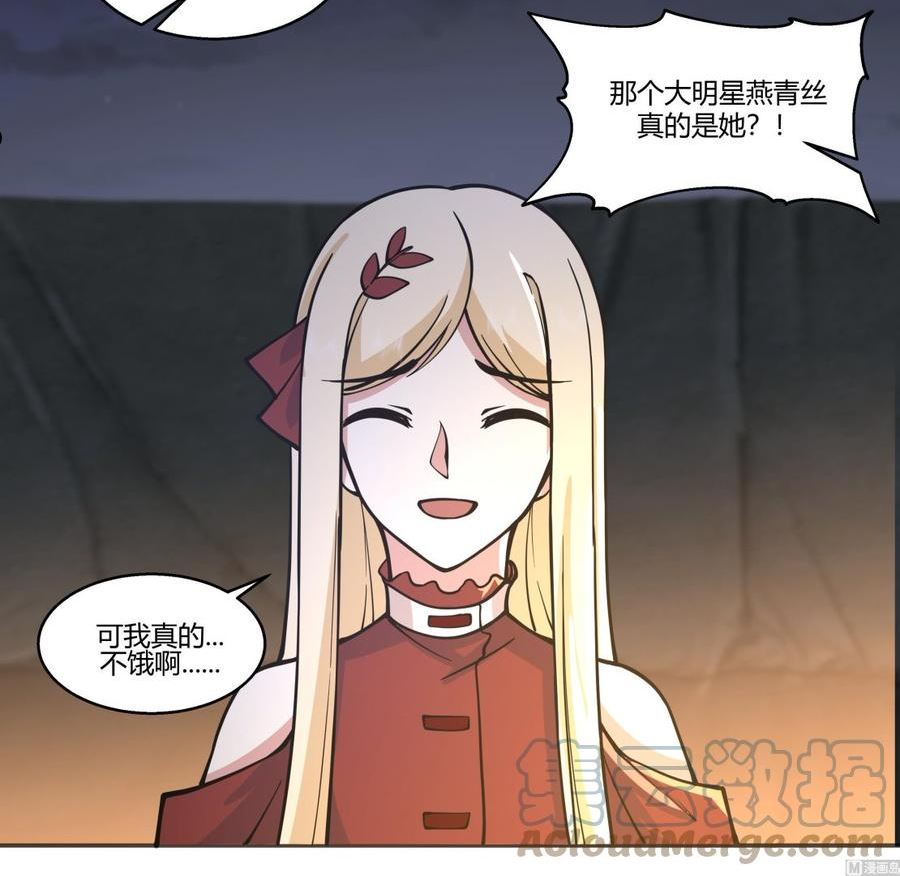 我身上有条龙全集完整版漫画,第567话 被看低的莫南19图