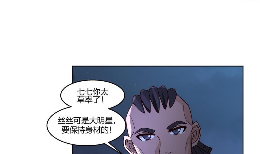 我身上有条龙全集完整版漫画,第567话 被看低的莫南20图