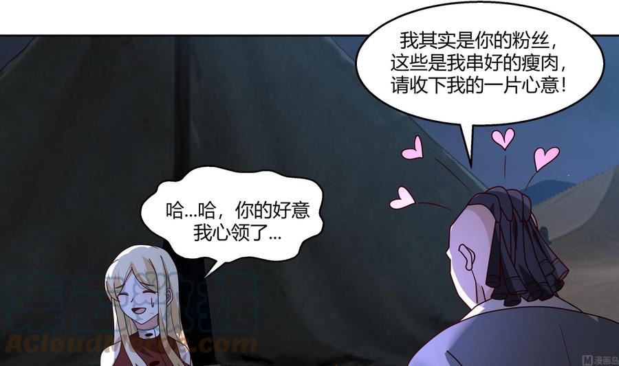 我身上有条龙全集完整版漫画,第567话 被看低的莫南22图