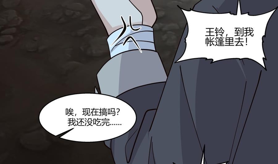 我身上有条龙全集完整版漫画,第567话 被看低的莫南39图