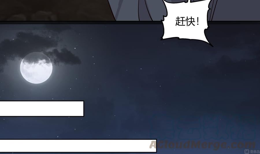 我身上有条龙全集完整版漫画,第567话 被看低的莫南40图