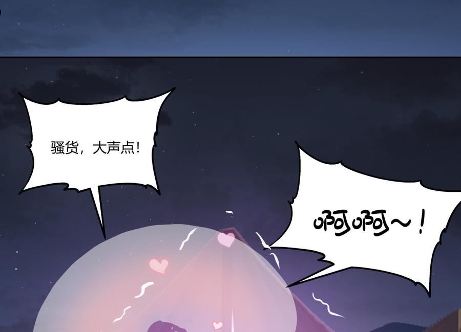 我身上有条龙全集完整版漫画,第567话 被看低的莫南41图