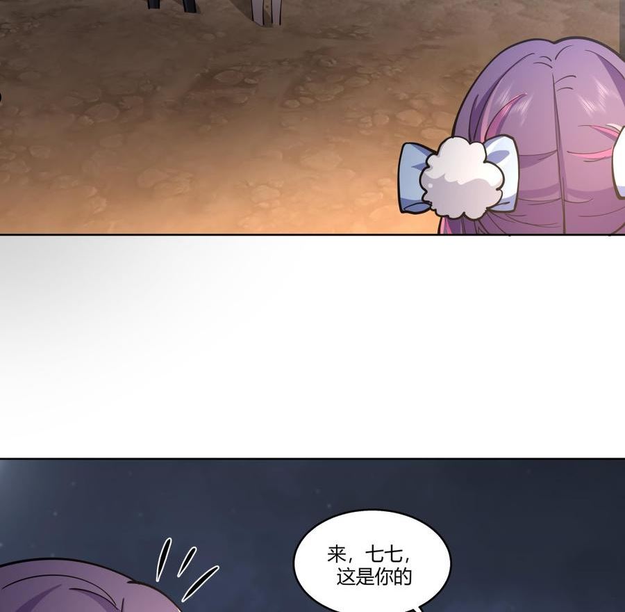 我身上有条龙全集完整版漫画,第567话 被看低的莫南6图