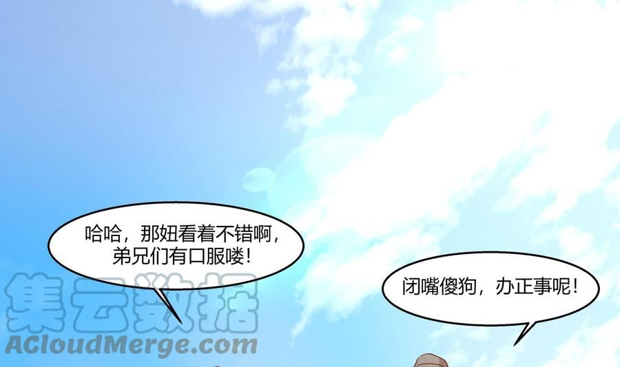 我身上有条龙全集完整版漫画,第568话 沙漠的盗贼35图