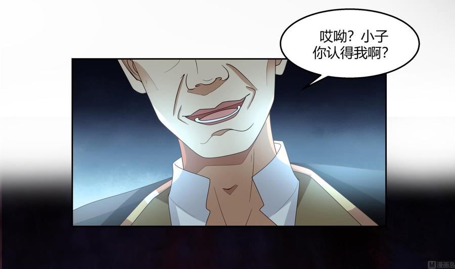 我身上有条龙全集完整版漫画,第569话 盗贼的王10图