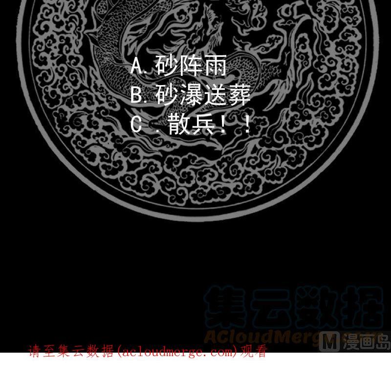 我身上有条龙全集完整版漫画,第569话 盗贼的王43图