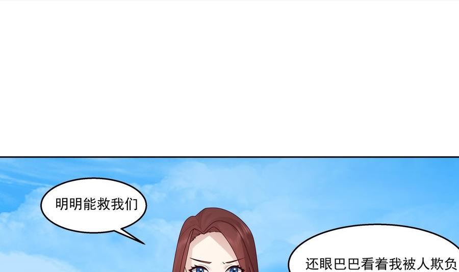 我身上有条龙全集完整版漫画,第571话 沙盗退走35图