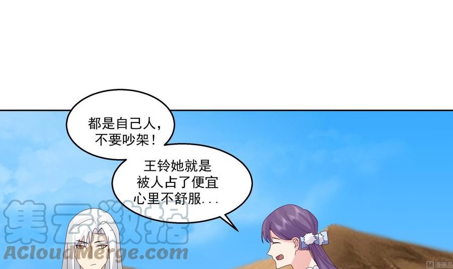 我身上有条龙全集完整版漫画,第571话 沙盗退走40图