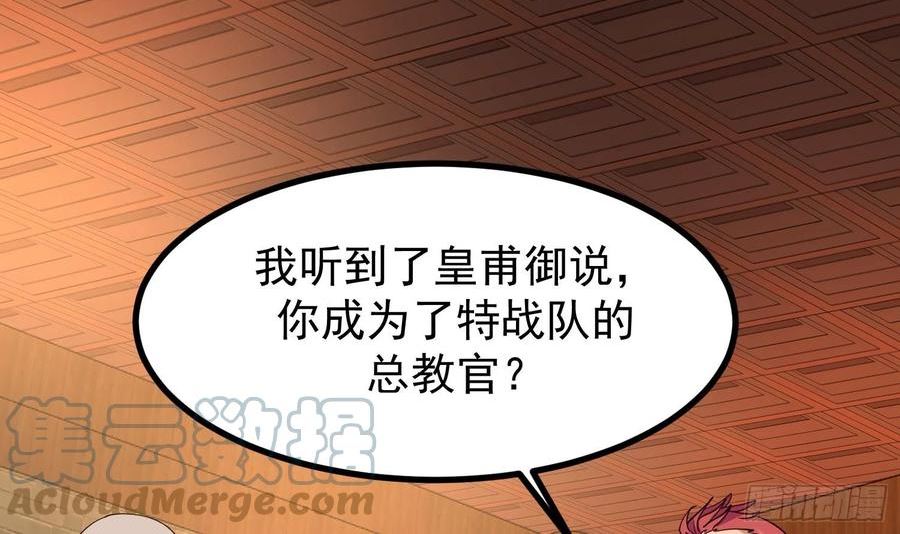 我身上有条龙全集完整版漫画,第604话 真焰石笋16图