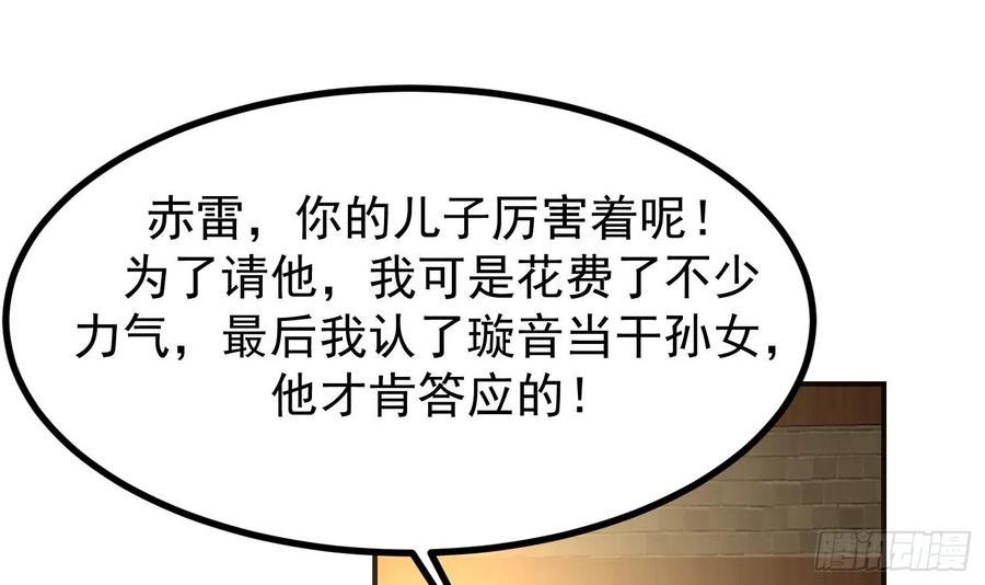 我身上有条龙全集完整版漫画,第604话 真焰石笋20图