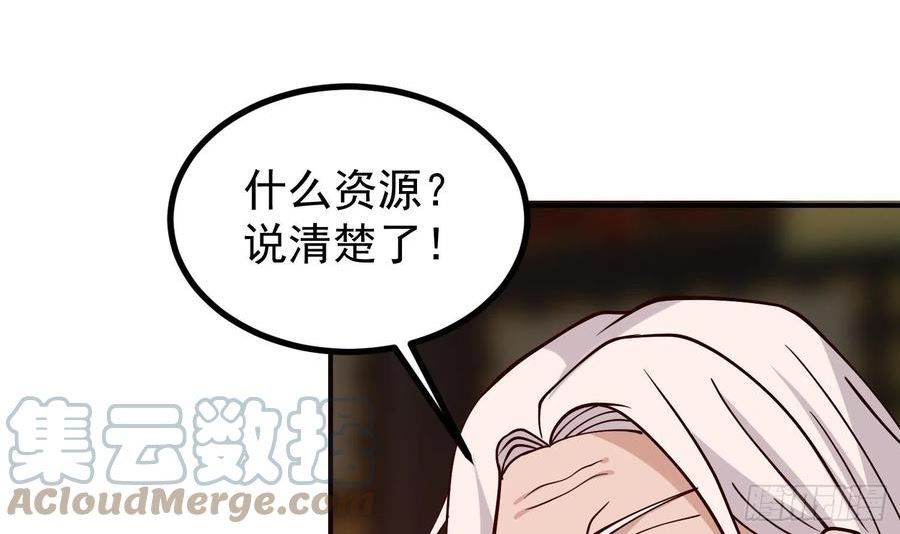 我身上有条龙全集完整版漫画,第604话 真焰石笋43图