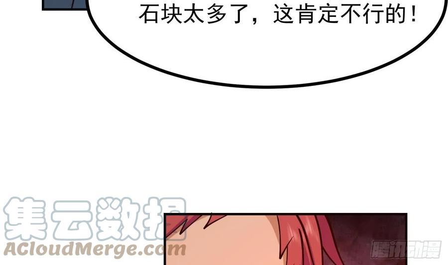 我身上有条龙全集完整版漫画,第604话 真焰石笋52图