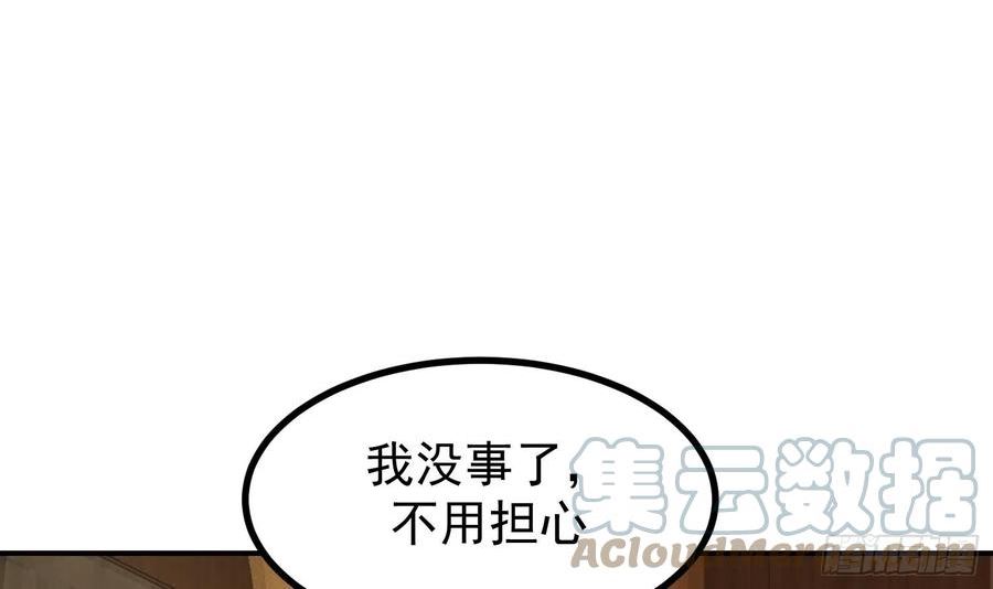 我身上有条龙全集完整版漫画,第604话 真焰石笋7图