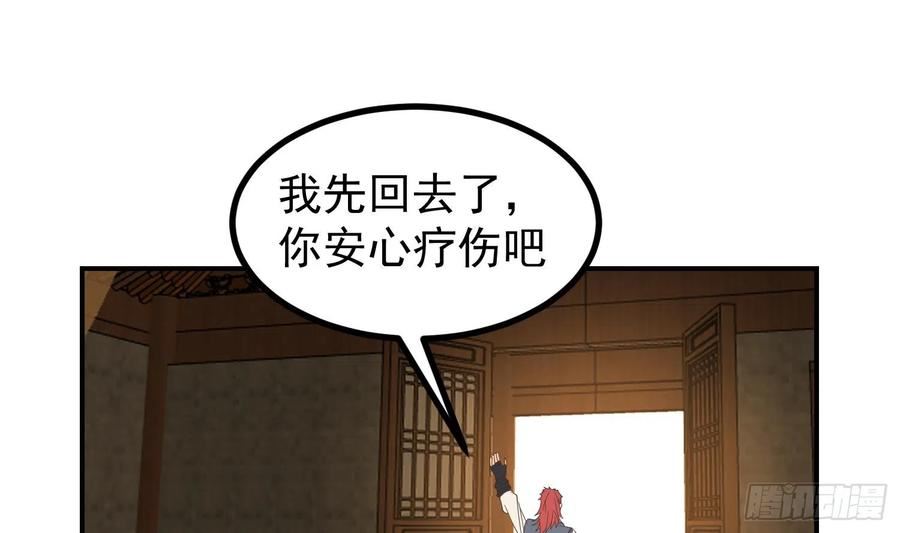 我身上有条龙漫画,第605话 突破阴阳！11图