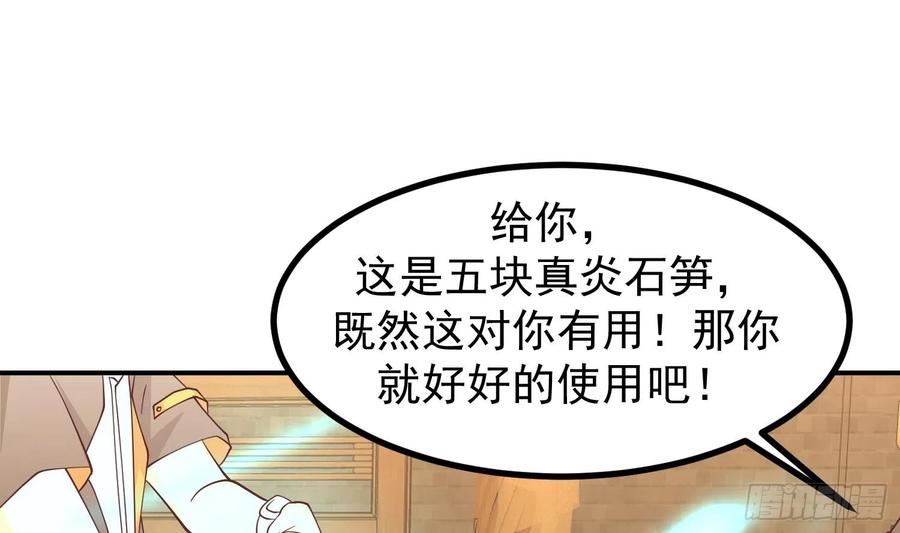 我身上有条龙漫画,第605话 突破阴阳！2图