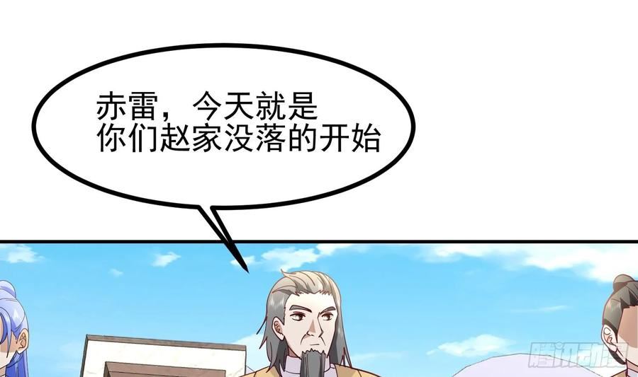 我身上有条龙漫画,第606话 登门挑战6图