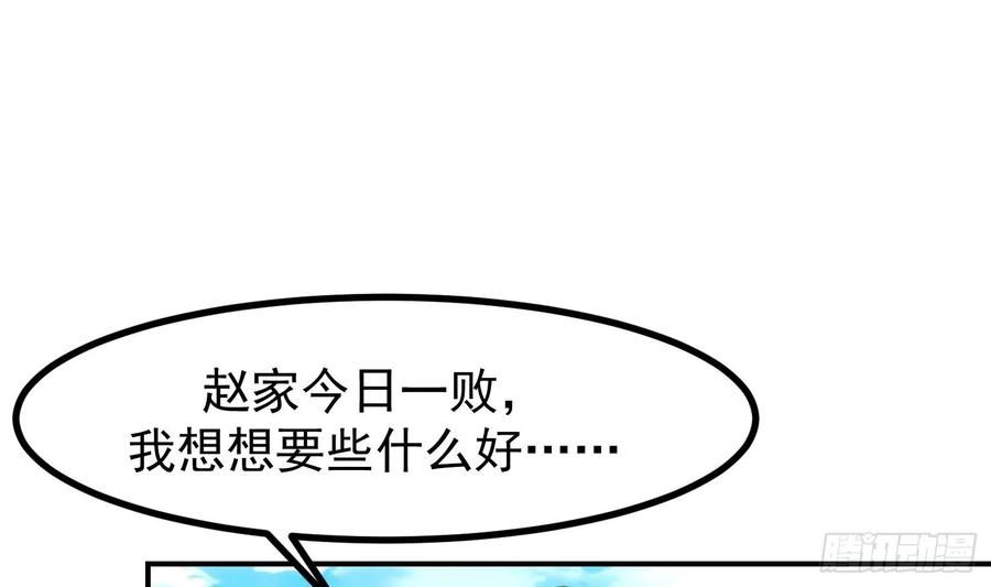 我身上有条龙漫画,第606话 登门挑战8图