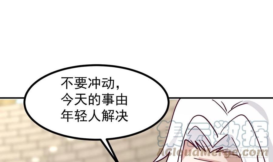 我身上有条龙全集完整版漫画,第608话 莫南登场19图