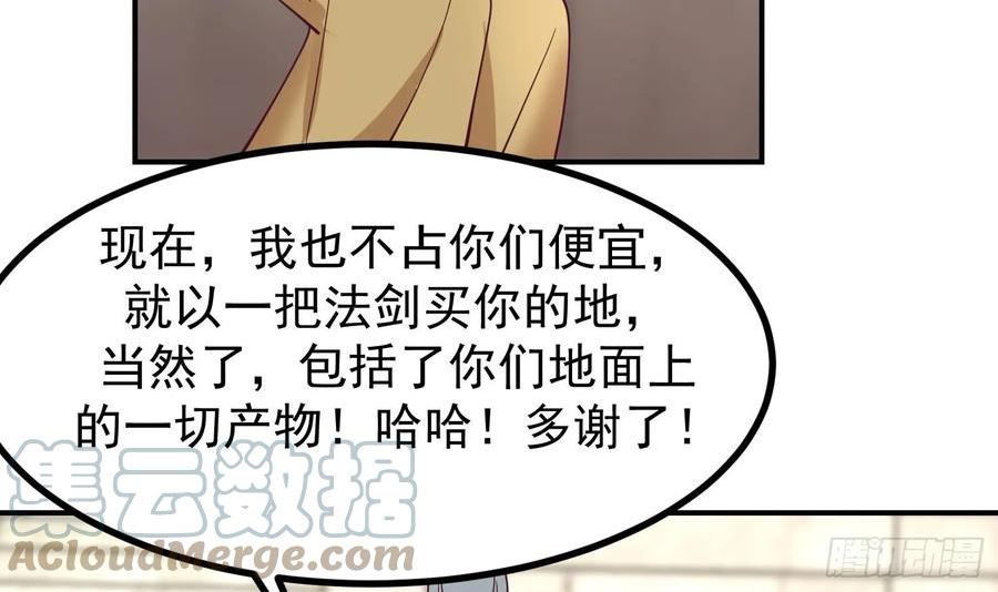 我身上有条龙全集完整版漫画,第608话 莫南登场25图