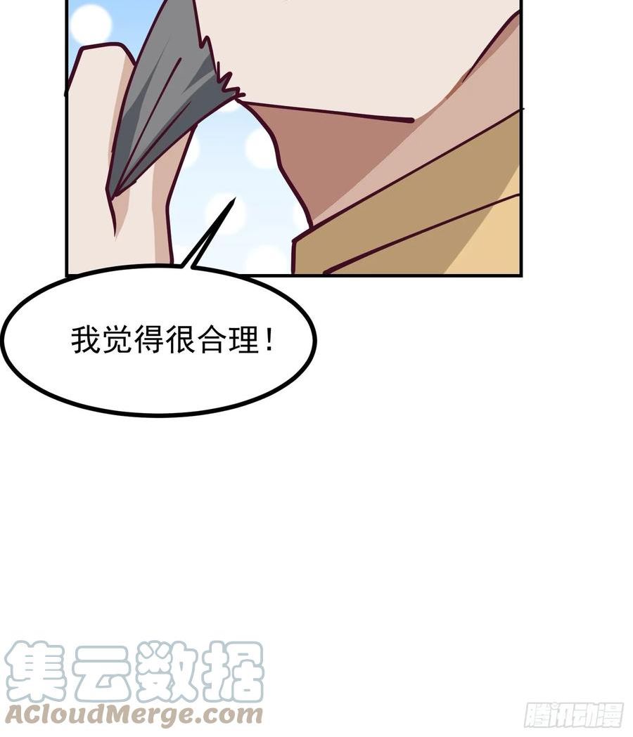 我身上有条龙全集完整版漫画,第608话 莫南登场31图