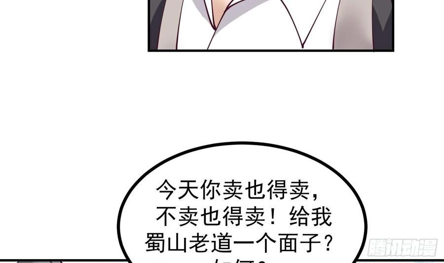 我身上有条龙全集完整版漫画,第608话 莫南登场35图