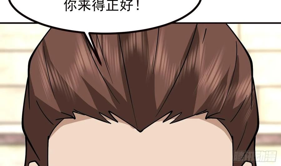 我身上有条龙漫画,第609话 天雷电鞭8图