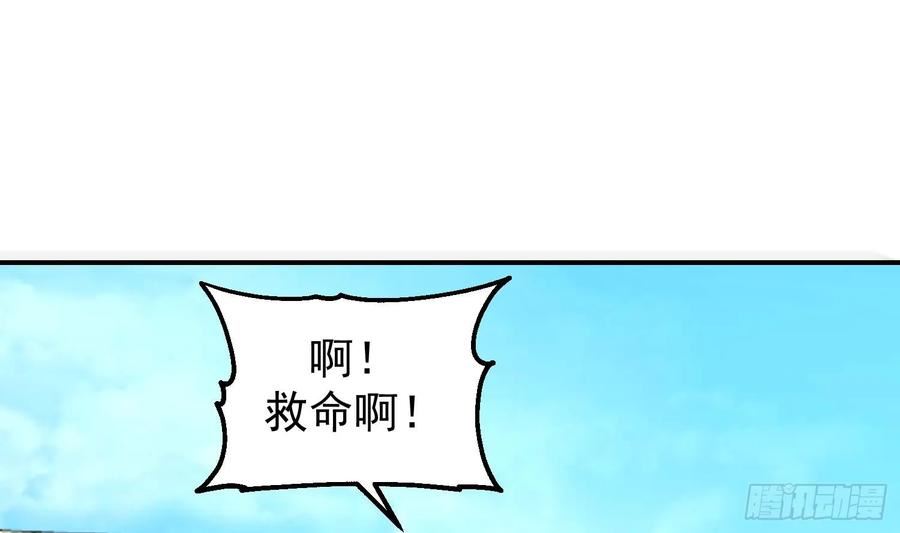 我身上有条龙合集完整版漫画,第610话 星罗七子24图