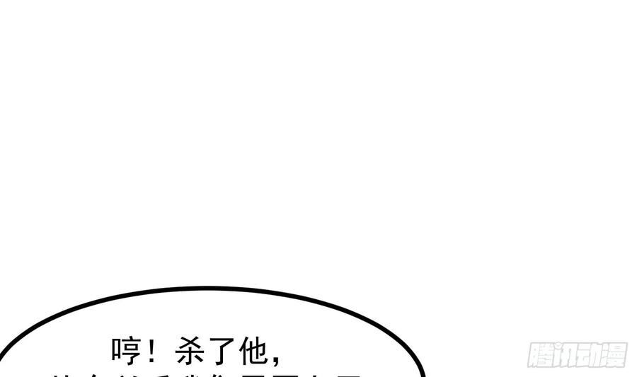 我身上有条龙合集完整版漫画,第610话 星罗七子32图