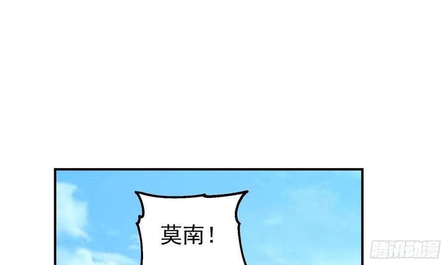 我身上有条龙合集完整版漫画,第610话 星罗七子53图