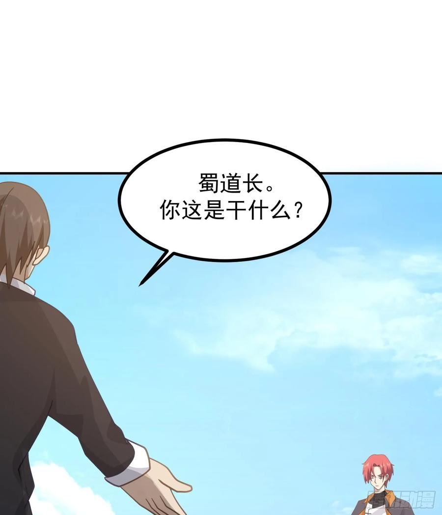 我身上有条龙合集完整版漫画,第610话 星罗七子9图