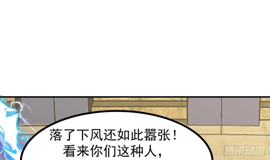 我身上有条龙全集完整版漫画,第611话 碾压星罗宗23图