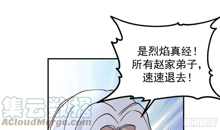 我身上有条龙漫画,第612话 王江身亡10图