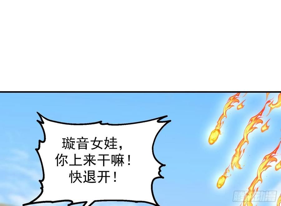 我身上有条龙漫画,第612话 王江身亡12图