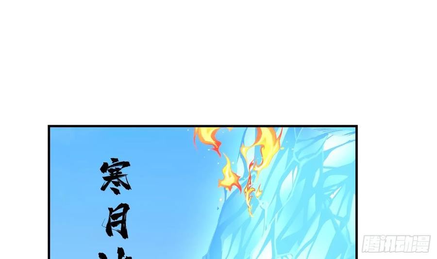 我身上有条龙漫画,第612话 王江身亡14图