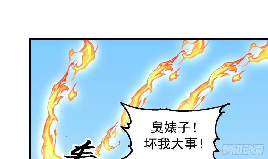 我身上有条龙漫画,第612话 王江身亡21图