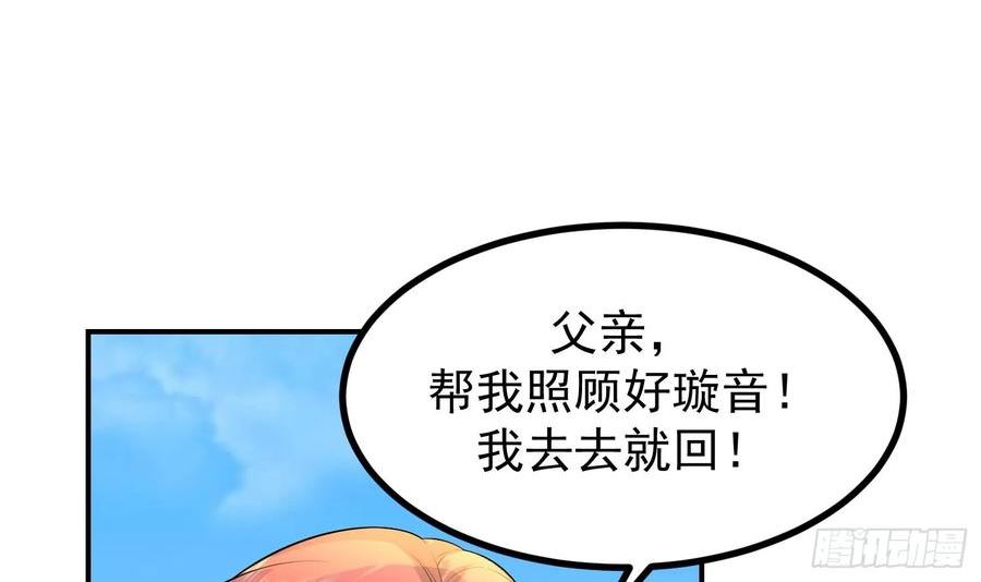 我身上有条龙漫画,第612话 王江身亡62图