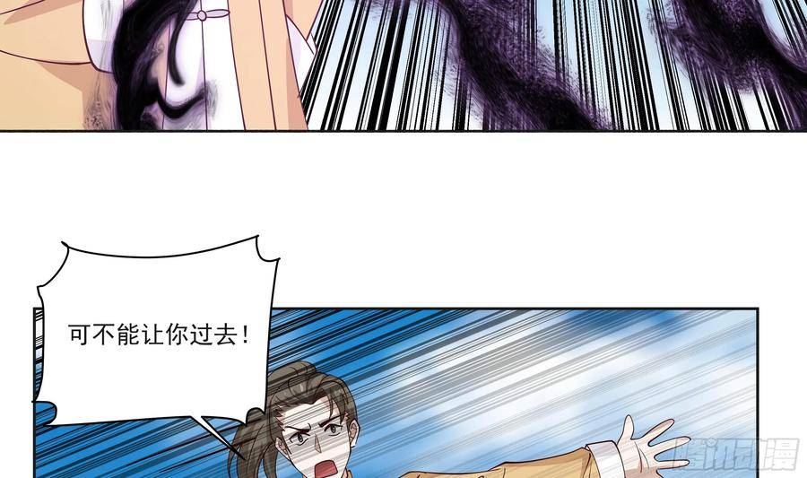 我身上有条龙全集完整版漫画,第614话 高长老，败！10图