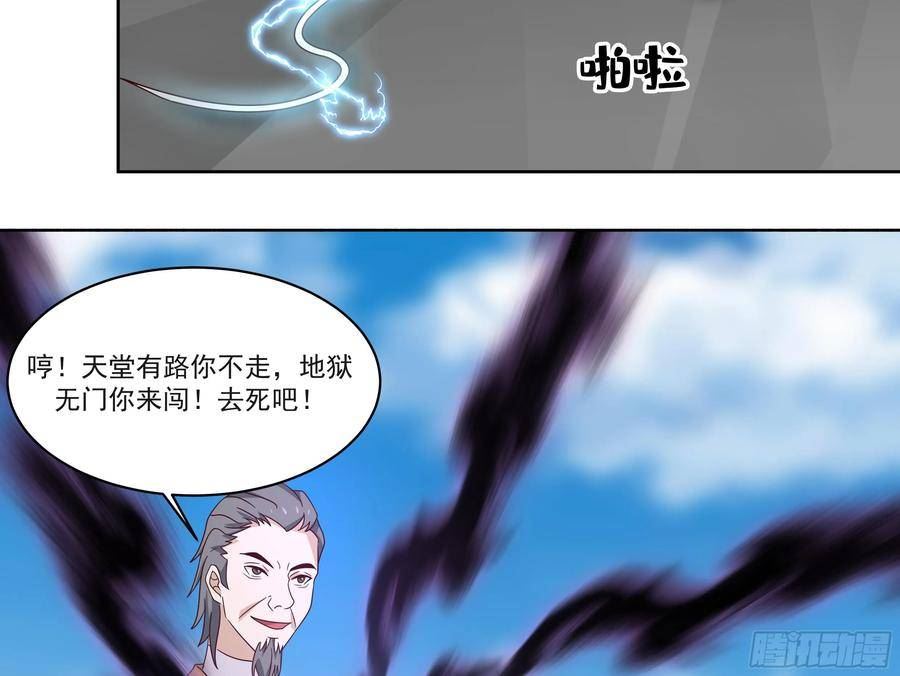 我身上有条龙全集完整版漫画,第614话 高长老，败！6图