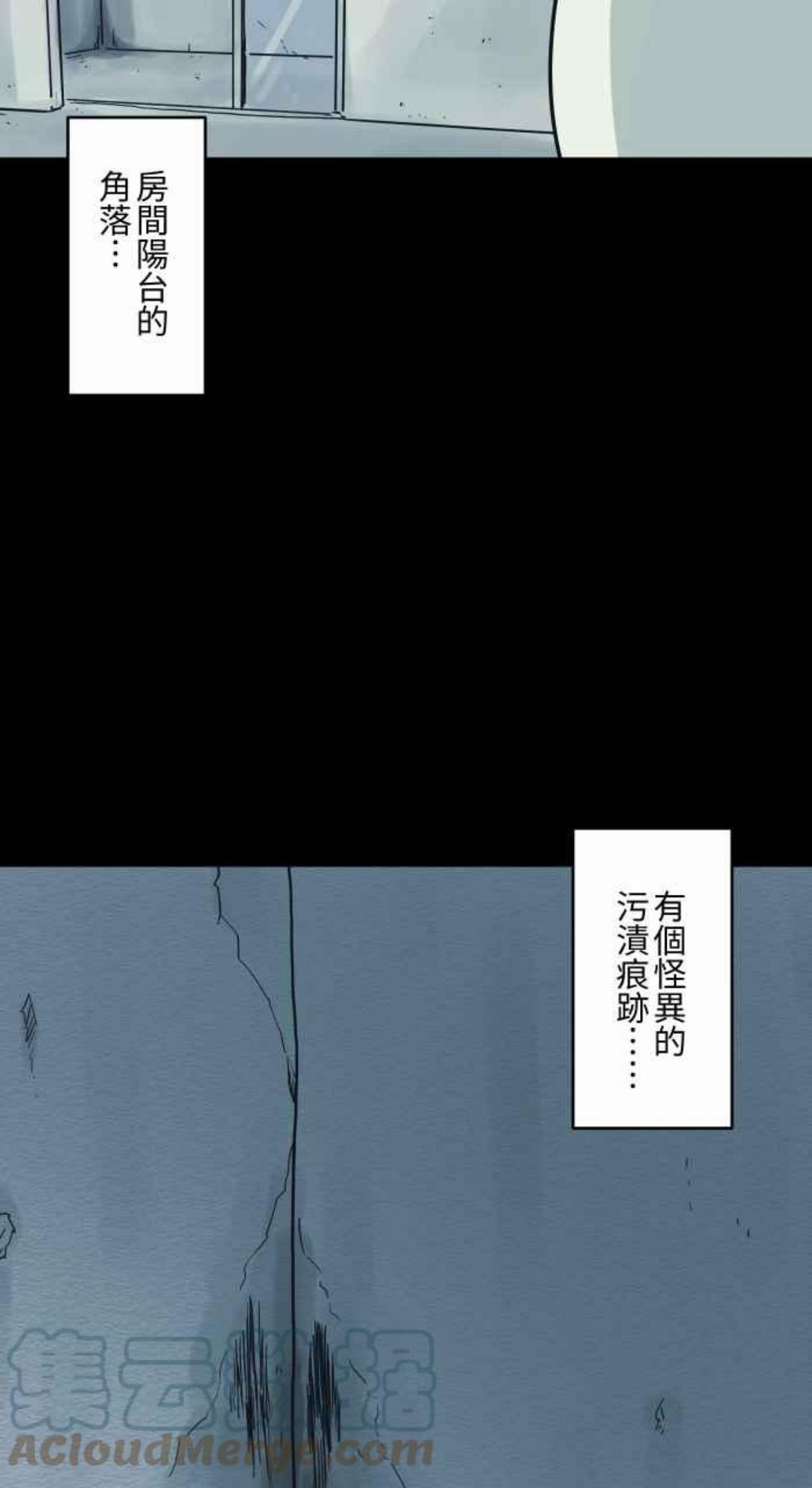 百鬼夜行故事完整版合集漫画,[第738话] 痕迹4图