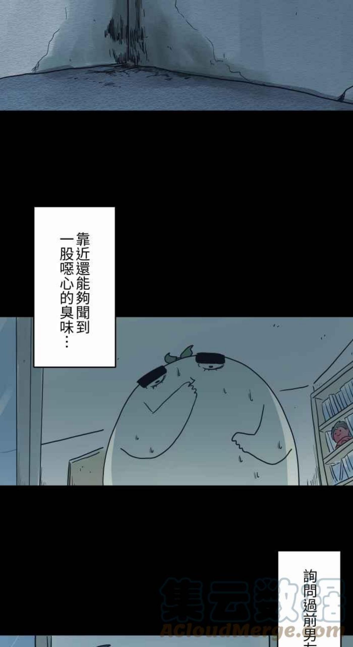 百鬼夜行故事完整版合集漫画,[第738话] 痕迹5图