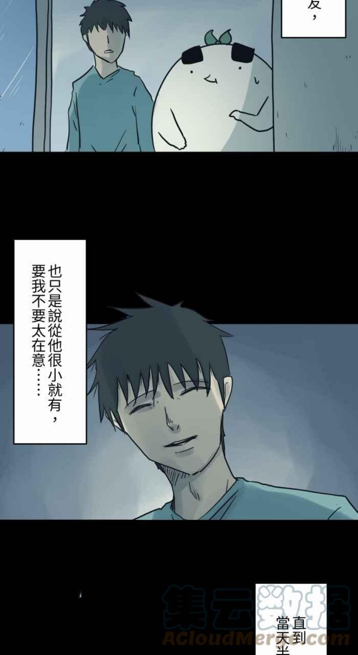 百鬼夜行故事完整版合集漫画,[第738话] 痕迹6图